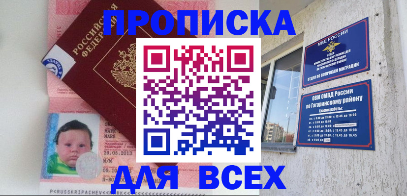 временная регистрация недорого в Дальнереченске