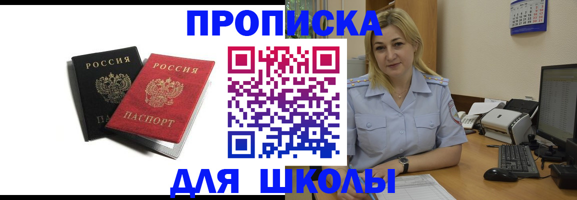 временная регистрация собственник в Дальнереченске