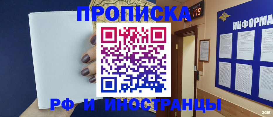 временная регистрация законно в Дальнереченске