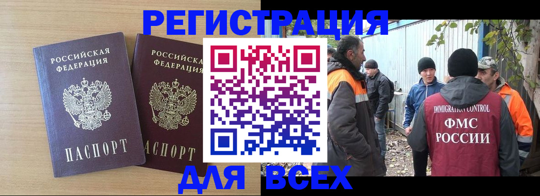 прописка гарантия в Дальнереченске