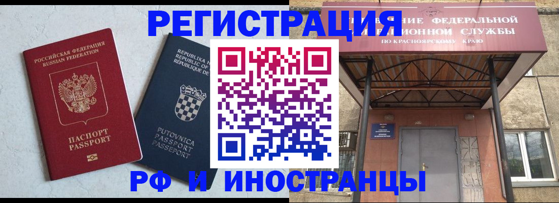 прописка поиск в Дальнереченске